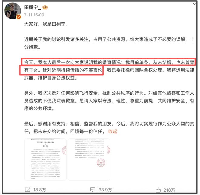 田栩宁恋情风波再升级！疑似若若回应恋情，喊话外界少打听别惹她