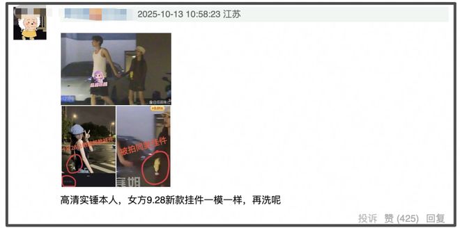 田栩宁恋情风波再升级！疑似若若回应恋情，喊话外界少打听别惹她