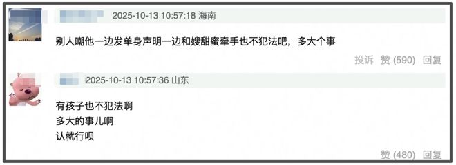 田栩宁恋情风波再升级！疑似若若回应恋情，喊话外界少打听别惹她
