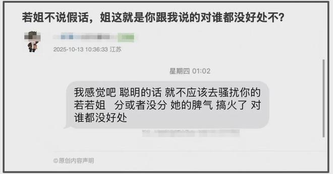 田栩宁恋情风波再升级！疑似若若回应恋情，喊话外界少打听别惹她