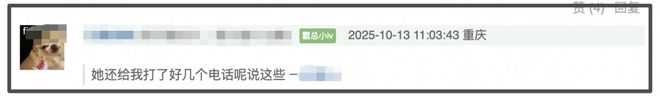 田栩宁恋情风波再升级！疑似若若回应恋情，喊话外界少打听别惹她