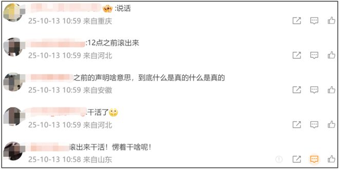 田栩宁恋情风波再升级！疑似若若回应恋情，喊话外界少打听别惹她