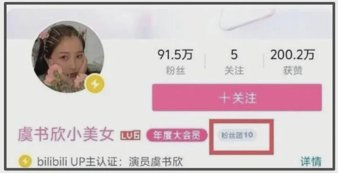 虞书欣近况曝光！充钱偷看事业占卜被发现，火速摘灯牌隐身