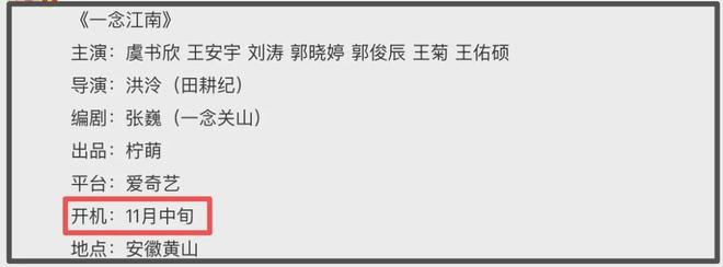 虞书欣近况曝光！充钱偷看事业占卜被发现，火速摘灯牌隐身