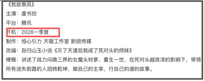 虞书欣近况曝光！充钱偷看事业占卜被发现，火速摘灯牌隐身
