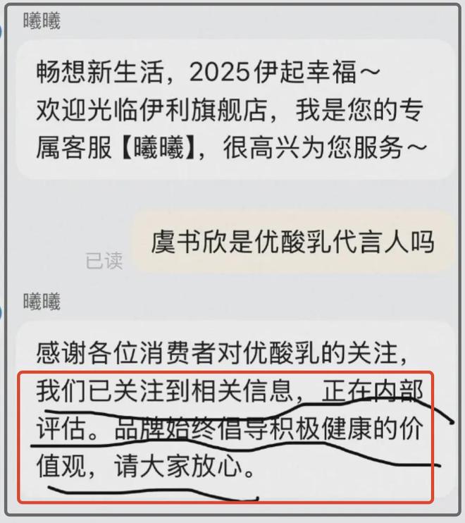 虞书欣近况曝光！充钱偷看事业占卜被发现，火速摘灯牌隐身