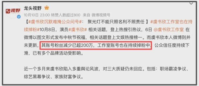虞书欣近况曝光！充钱偷看事业占卜被发现，火速摘灯牌隐身