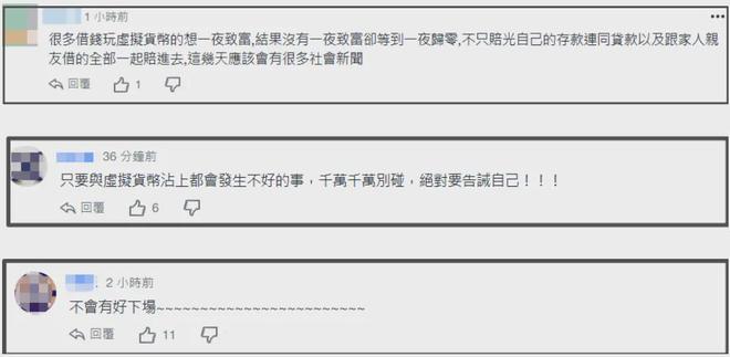 52岁男星赔了3.8亿！沉迷炒币不愿脱身，网友直言很难有好下场