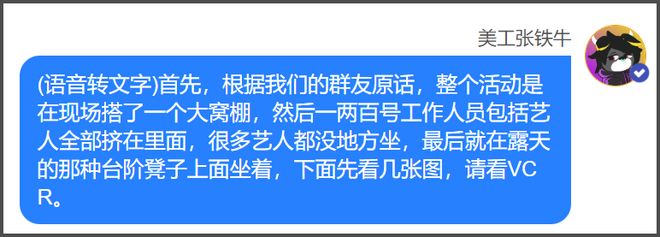 娜扎被二字女星抢走休息室，网友扒出疑似林允，当天细节对上了