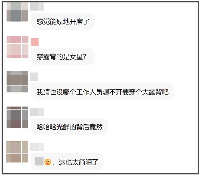 娜扎被二字女星抢走休息室，网友扒出疑似林允，当天细节对上了