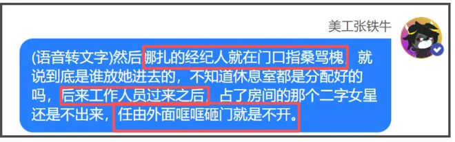娜扎被二字女星抢走休息室，网友扒出疑似林允，当天细节对上了