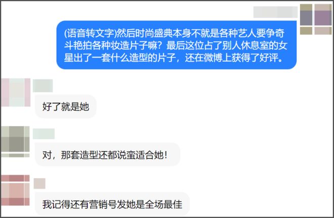 娜扎被二字女星抢走休息室，网友扒出疑似林允，当天细节对上了