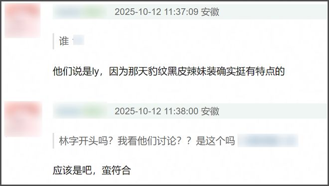 娜扎被二字女星抢走休息室，网友扒出疑似林允，当天细节对上了