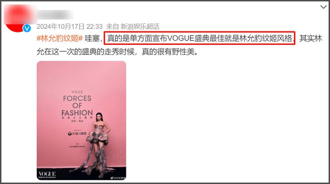娜扎被二字女星抢走休息室，网友扒出疑似林允，当天细节对上了