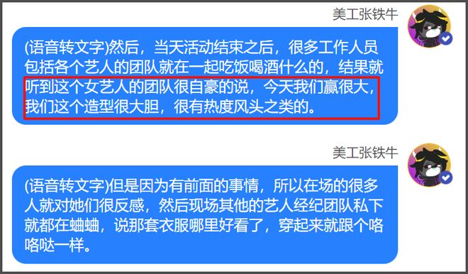 娜扎被二字女星抢走休息室，网友扒出疑似林允，当天细节对上了