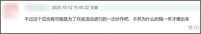 娜扎被二字女星抢走休息室，网友扒出疑似林允，当天细节对上了