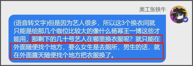 业内曝娜扎被抢休息室，刘亦菲聊天被保镖监听，好精彩的后台大瓜