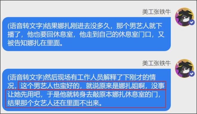 业内曝娜扎被抢休息室，刘亦菲聊天被保镖监听，好精彩的后台大瓜