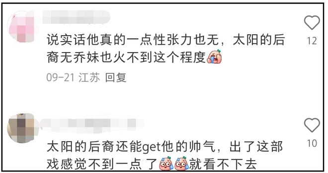 宋仲基蹭前妻热度失败！新剧收视跌破新低，宣传期频繁提二婚妻子