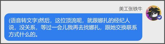 业内曝娜扎被抢休息室，刘亦菲聊天被保镖监听，好精彩的后台大瓜