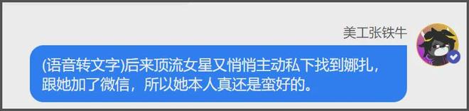业内曝娜扎被抢休息室，刘亦菲聊天被保镖监听，好精彩的后台大瓜