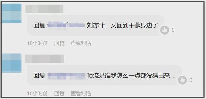 业内曝娜扎被抢休息室，刘亦菲聊天被保镖监听，好精彩的后台大瓜