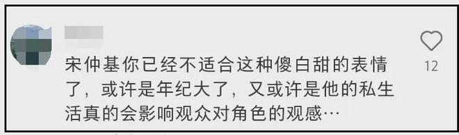 宋仲基蹭前妻热度失败！新剧收视跌破新低，宣传期频繁提二婚妻子