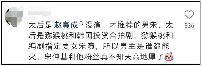 宋仲基蹭前妻热度失败！新剧收视跌破新低，宣传期频繁提二婚妻子
