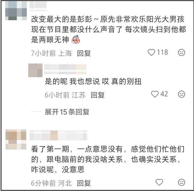 《向往》收视创新低！仅剩0.19%越看越丧气，节目氛围遭吐槽