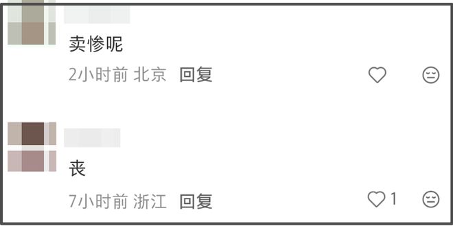 《向往》收视创新低！仅剩0.19%越看越丧气，节目氛围遭吐槽