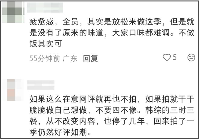 《向往》收视创新低！仅剩0.19%越看越丧气，节目氛围遭吐槽