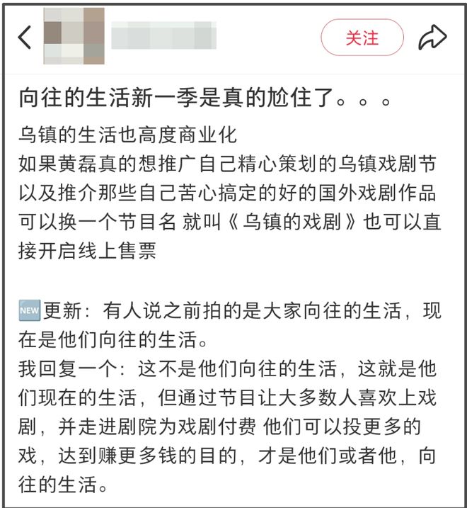 《向往》收视创新低！仅剩0.19%越看越丧气，节目氛围遭吐槽