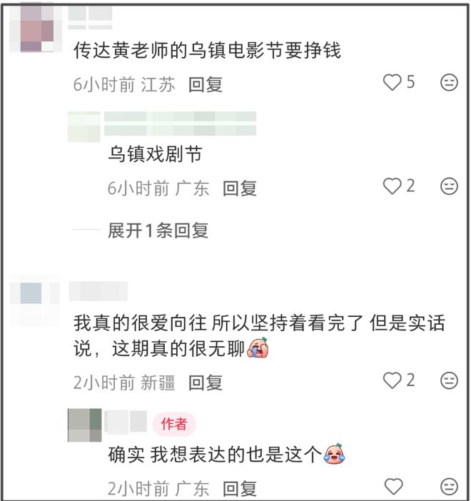 《向往》收视创新低！仅剩0.19%越看越丧气，节目氛围遭吐槽