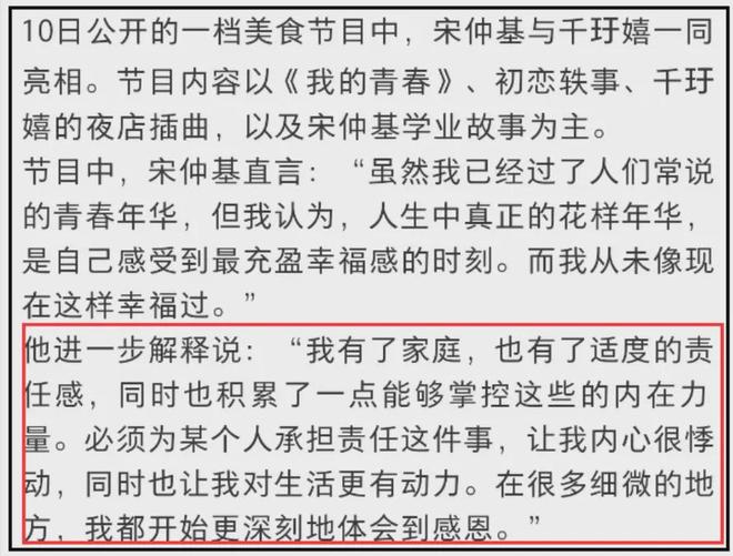 宋仲基蹭前妻热度失败！新剧收视跌破新低，宣传期频繁提二婚妻子