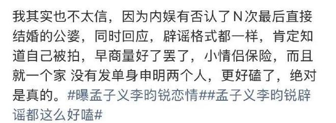 孟子义明明do成蛇精脸，怎么还会被嘲精致土？