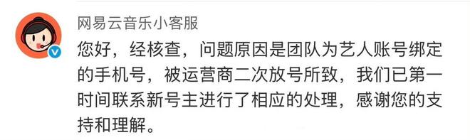 李玟的账号被人登录了！