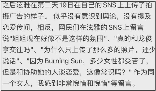 泫雅婚后状态越来越差，和丈夫同框一脸病容，社媒内容惹人担忧