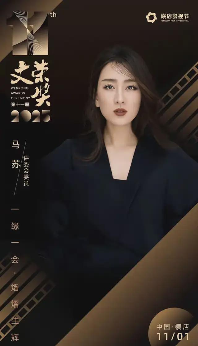 演员马苏，解锁新身份！网友：她终于回来翻盘了！