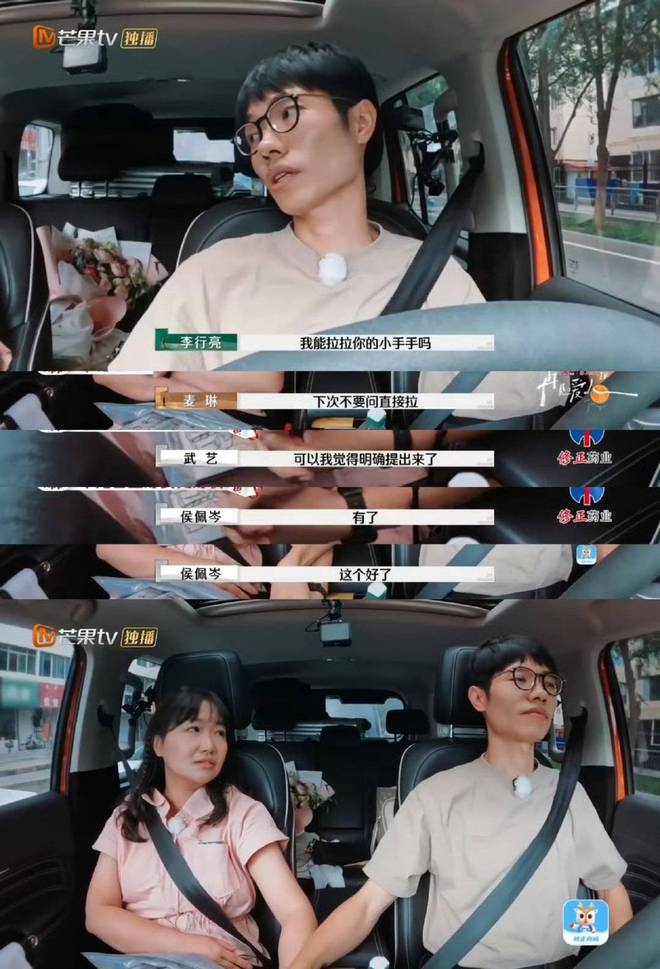 李行亮麦琳好委屈，越真诚越被网暴？没结过婚的网友真不懂