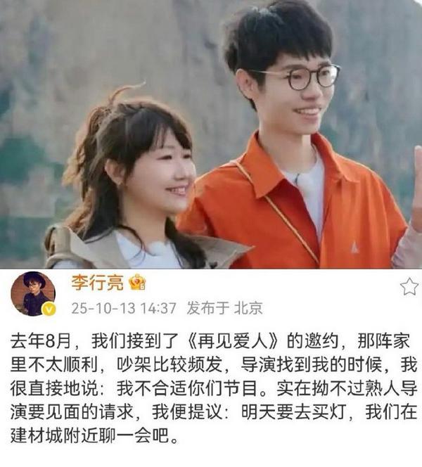 李行亮麦琳好委屈，越真诚越被网暴？没结过婚的网友真不懂