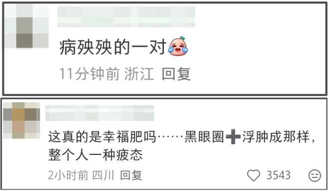 泫雅婚后状态越来越差，和丈夫同框一脸病容，社媒内容惹人担忧