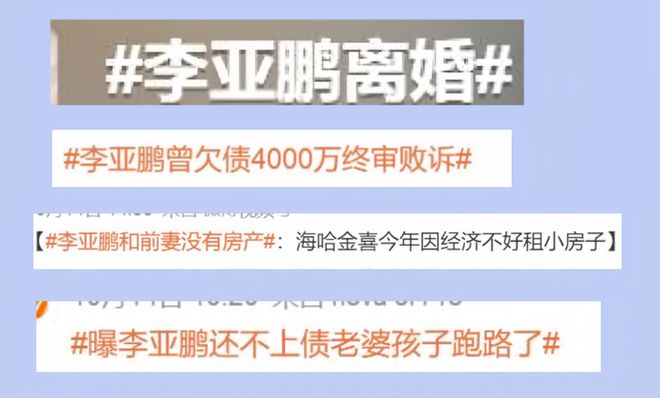 李亚鹏和谢霆锋，注定是两种人生