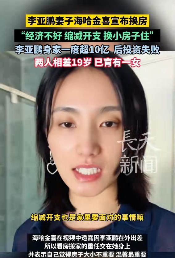著名主持人曝李亚鹏离婚原因，债务不是主因，存在无法调和的问题