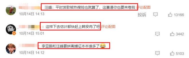 李亚鹏官宣离婚不到24小时，令人恶心的一幕发生了，汪峰也遭殃