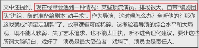 林永健批顶流进组带编剧乱改戏，网友总结合作演员，成毅被质疑