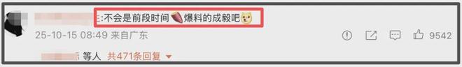 林永健批顶流进组带编剧乱改戏，网友总结合作演员，成毅被质疑