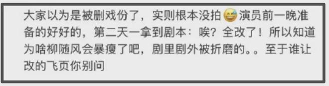林永健批顶流进组带编剧乱改戏，网友总结合作演员，成毅被质疑