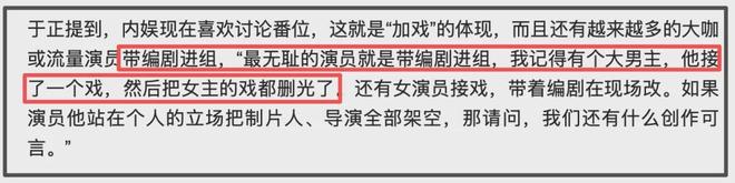 林永健批顶流进组带编剧乱改戏，网友总结合作演员，成毅被质疑