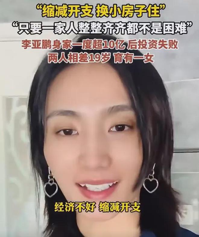 其实李亚鹏只离了两次婚！过往前任太知名，每段感情都是女方受伤