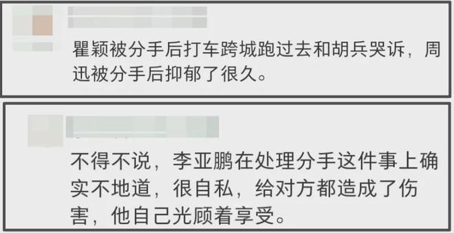 其实李亚鹏只离了两次婚！过往前任太知名，每段感情都是女方受伤